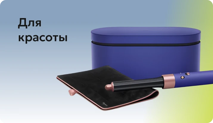 Для красоты